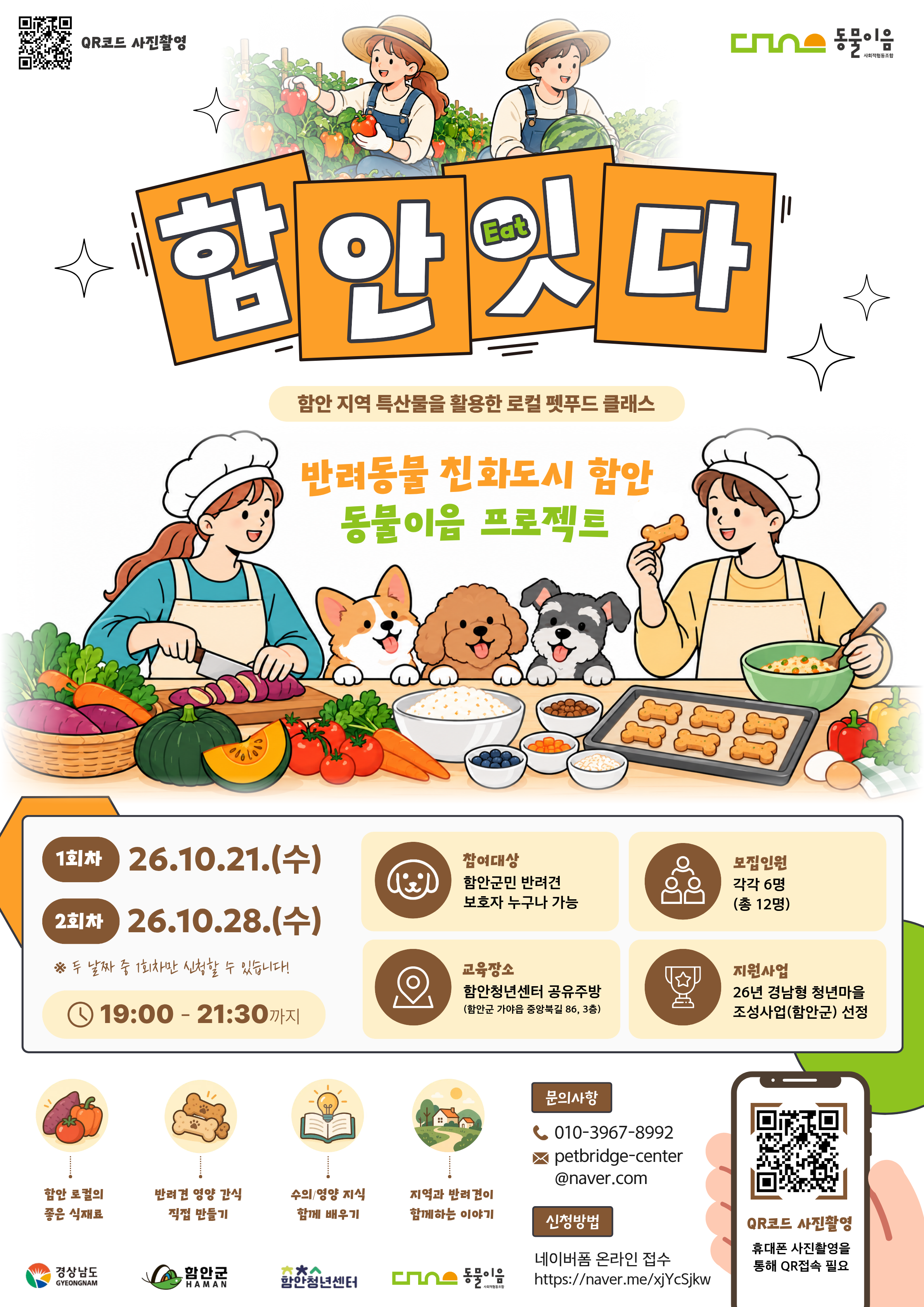 펫푸드